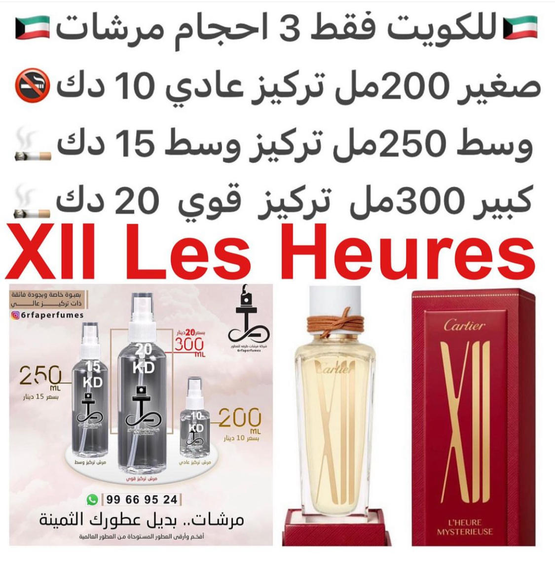 السعر حسب الحجم المطلوب للتركيز والثبات لمدخن السجائر 🚬والشيشه وغير المدخن 🚭 ورسوم عنوان منطقة التوصيل