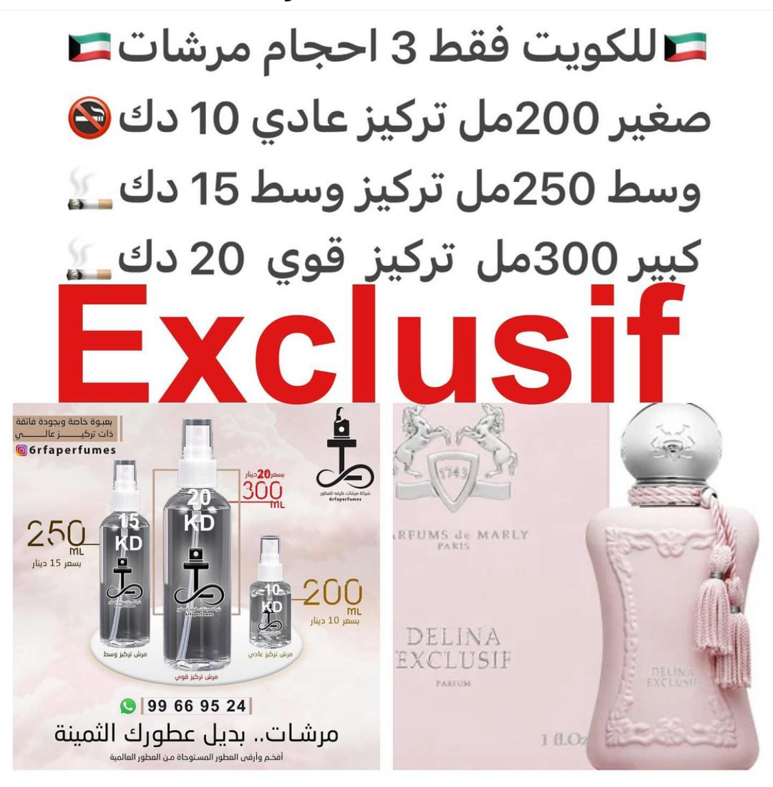 السعر حسب الحجم المطلوب للتركيز والثبات لمدخن السجائر 🚬والشيشه وغير المدخن 🚭 ورسوم عنوان منطقة التوصيل