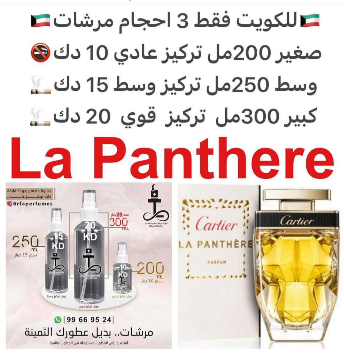 السعر حسب الحجم المطلوب للتركيز والثبات لمدخن السجائر 🚬والشيشه وغير المدخن 🚭 ورسوم عنوان منطقة التوصيل