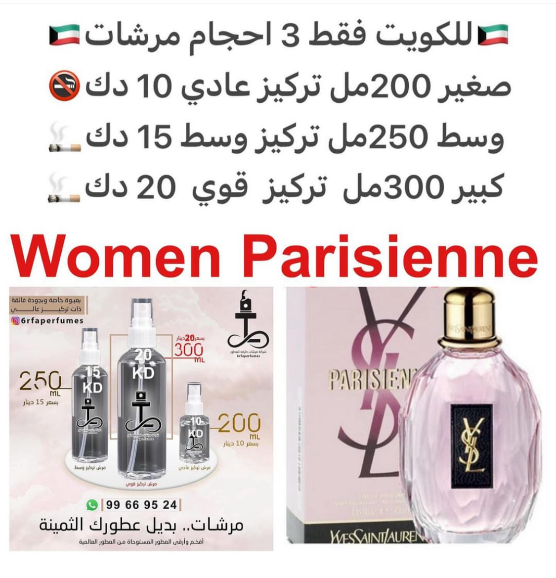 السعر حسب الحجم المطلوب للتركيز والثبات لمدخن السجائر 🚬والشيشه وغير المدخن 🚭 ورسوم عنوان منطقة التوصيل