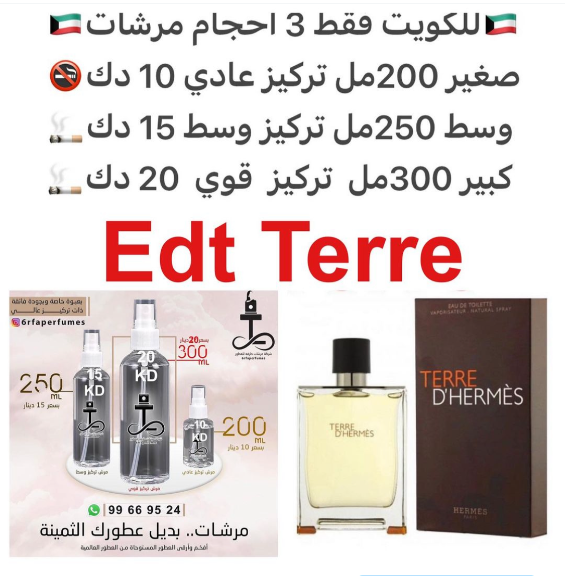 السعر حسب الحجم المطلوب للتركيز والثبات لمدخن السجائر 🚬والشيشه وغير المدخن 🚭 ورسوم عنوان منطقة التوصيل
