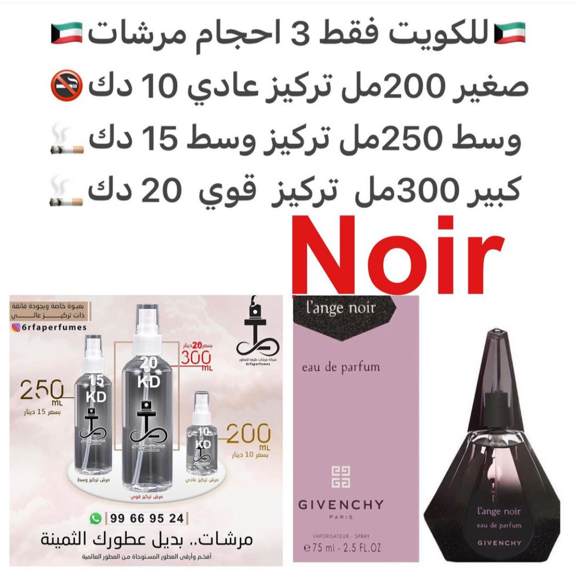 مقدمه العطر الفلفل الوردي, اللوز و البارغموت; قلب العطر السوسن الأبيض و السمسم; قاعده العطر تتكون من العنبر, التونكا و أمبريت.
