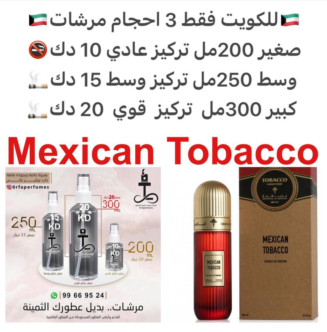 السعر حسب الحجم المطلوب للتركيز والثبات لمدخن السجائر 🚬والشيشه وغير المدخن 🚭 ورسوم عنوان منطقة التوصيل