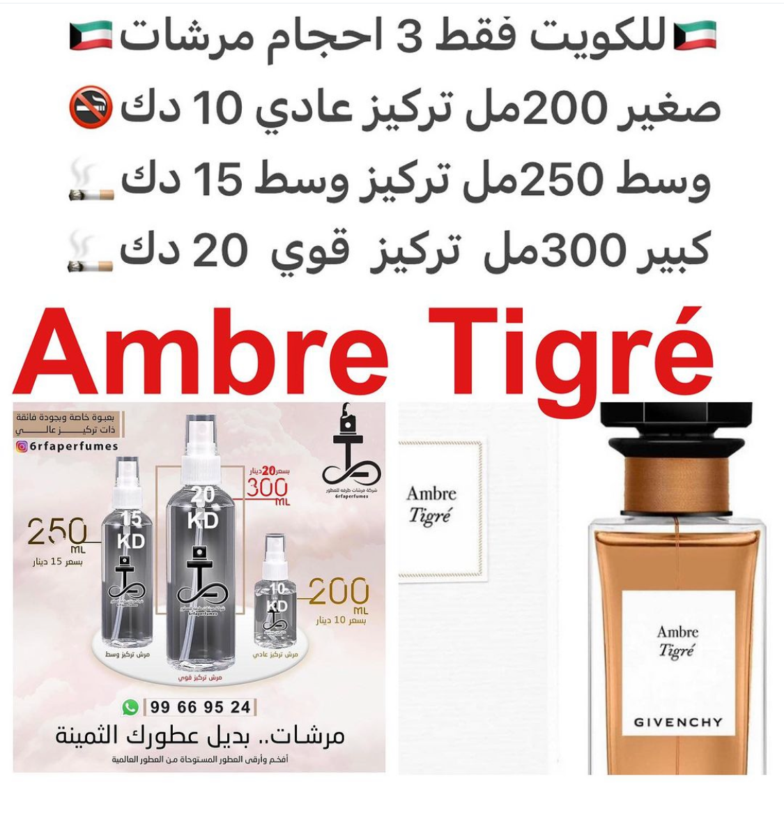 السعر حسب الحجم المطلوب للتركيز والثبات لمدخن السجائر 🚬والشيشه وغير المدخن 🚭 ورسوم عنوان منطقة التوصيل