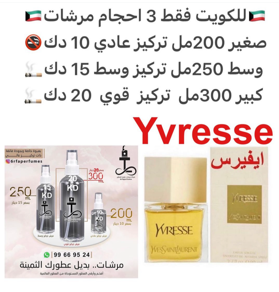 السعر حسب الحجم المطلوب للتركيز والثبات لمدخن السجائر 🚬والشيشه وغير المدخن 🚭 ورسوم عنوان منطقة التوصيل