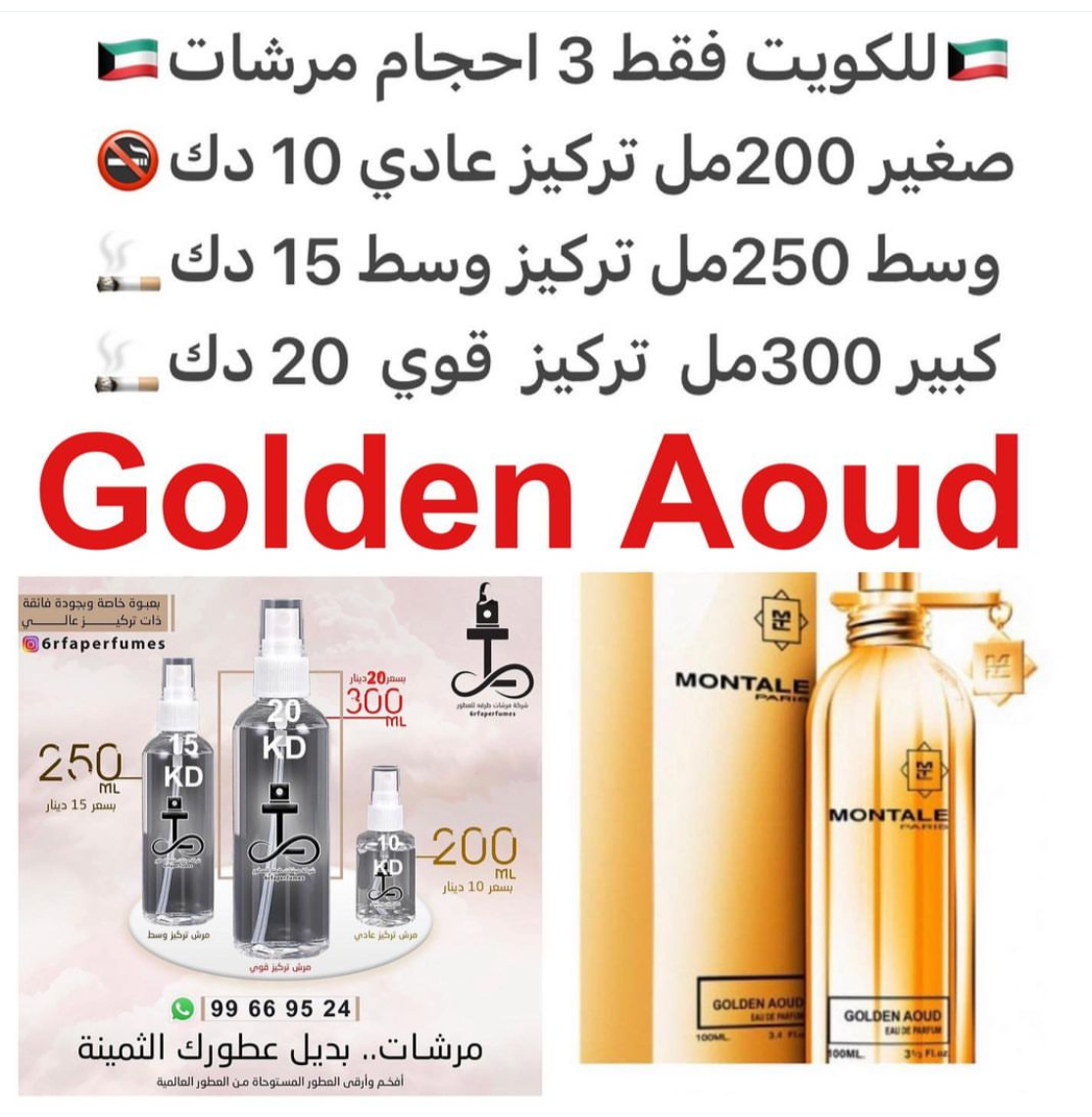 السعر حسب الحجم المطلوب للتركيز والثبات لمدخن السجائر 🚬والشيشه وغير المدخن 🚭 ورسوم عنوان منطقة التوصيل