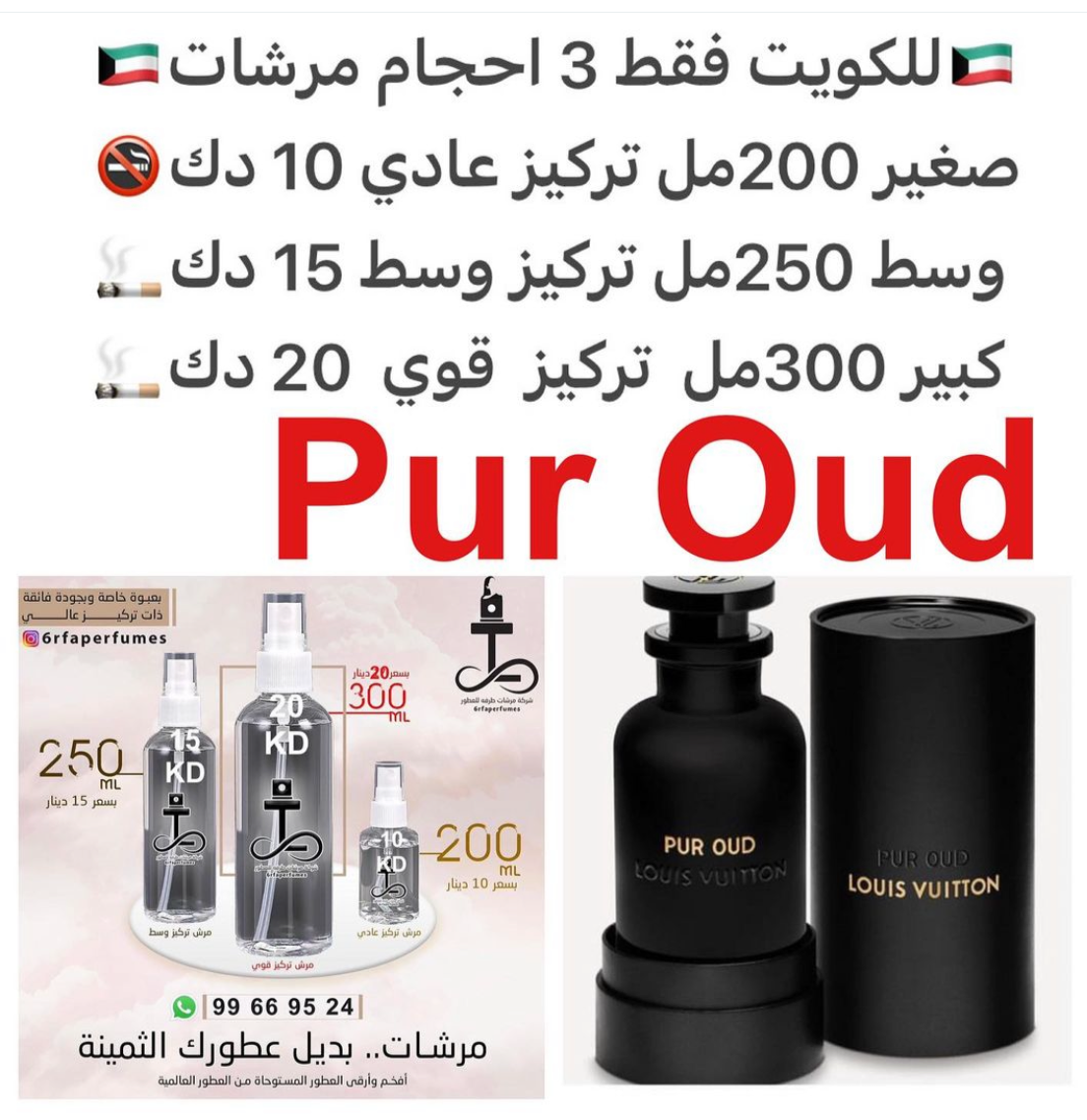 السعر حسب الحجم المطلوب للتركيز والثبات لمدخن السجائر 🚬والشيشه وغير المدخن 🚭 ورسوم عنوان منطقة التوصيل