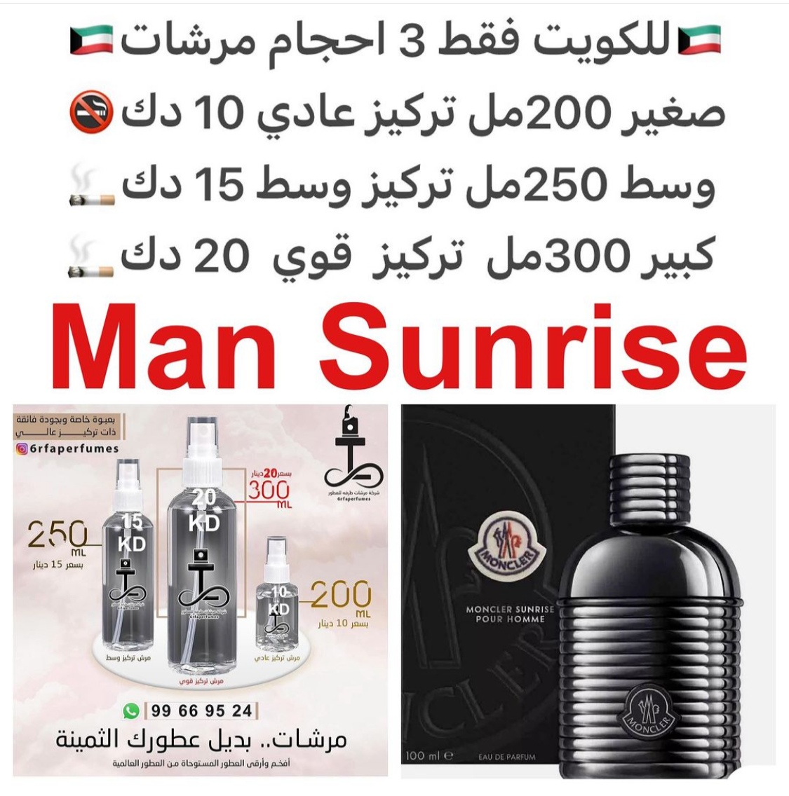 السعر حسب الحجم المطلوب للتركيز والثبات لمدخن السجائر 🚬والشيشه وغير المدخن 🚭 ورسوم عنوان منطقة التوصيل