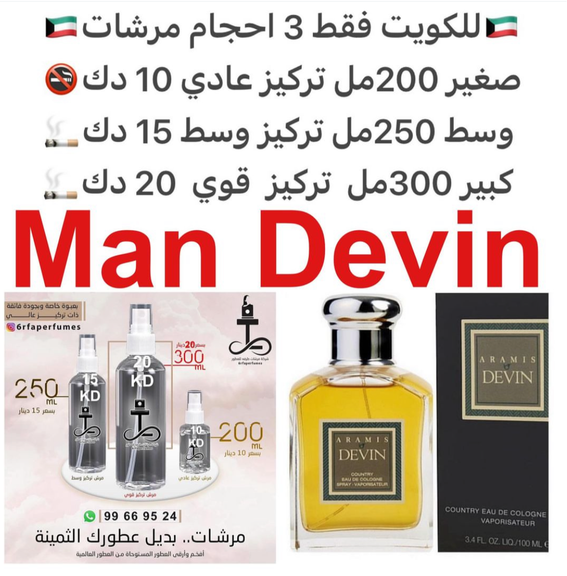 السعر حسب الحجم المطلوب للتركيز والثبات لمدخن السجائر 🚬والشيشه وغير المدخن 🚭 ورسوم عنوان منطقة التوصيل