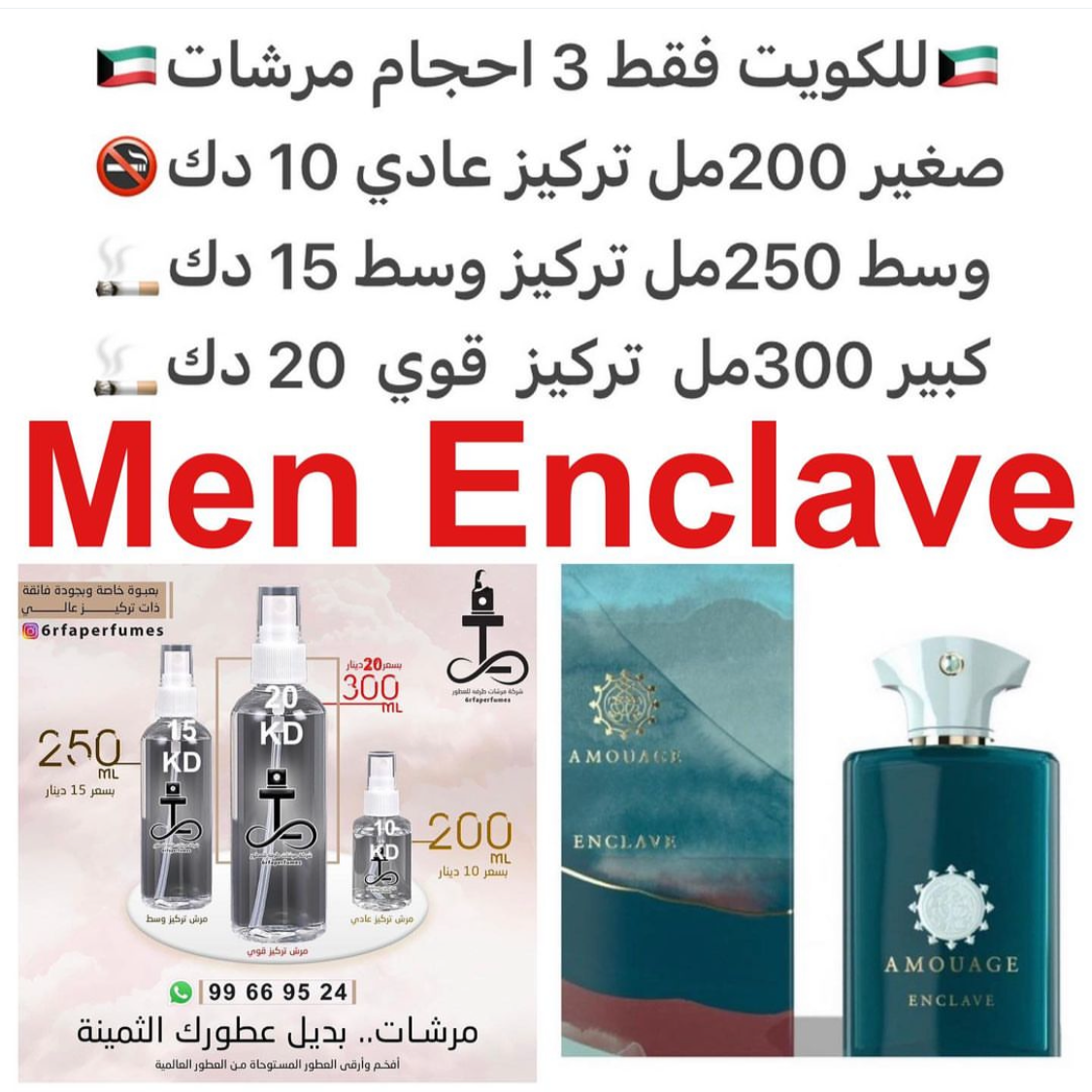 السعر حسب الحجم المطلوب للتركيز والثبات لمدخن السجائر 🚬والشيشه وغير المدخن 🚭 ورسوم عنوان منطقة التوصيل