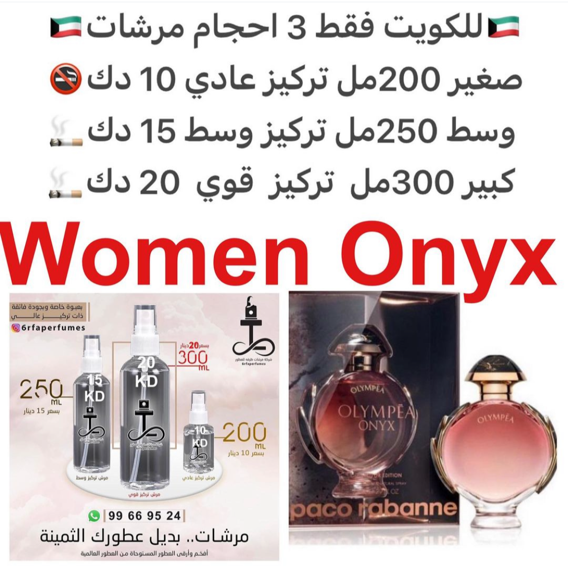 السعر حسب الحجم المطلوب للتركيز والثبات لمدخن السجائر 🚬والشيشه وغير المدخن 🚭 ورسوم عنوان منطقة التوصيل