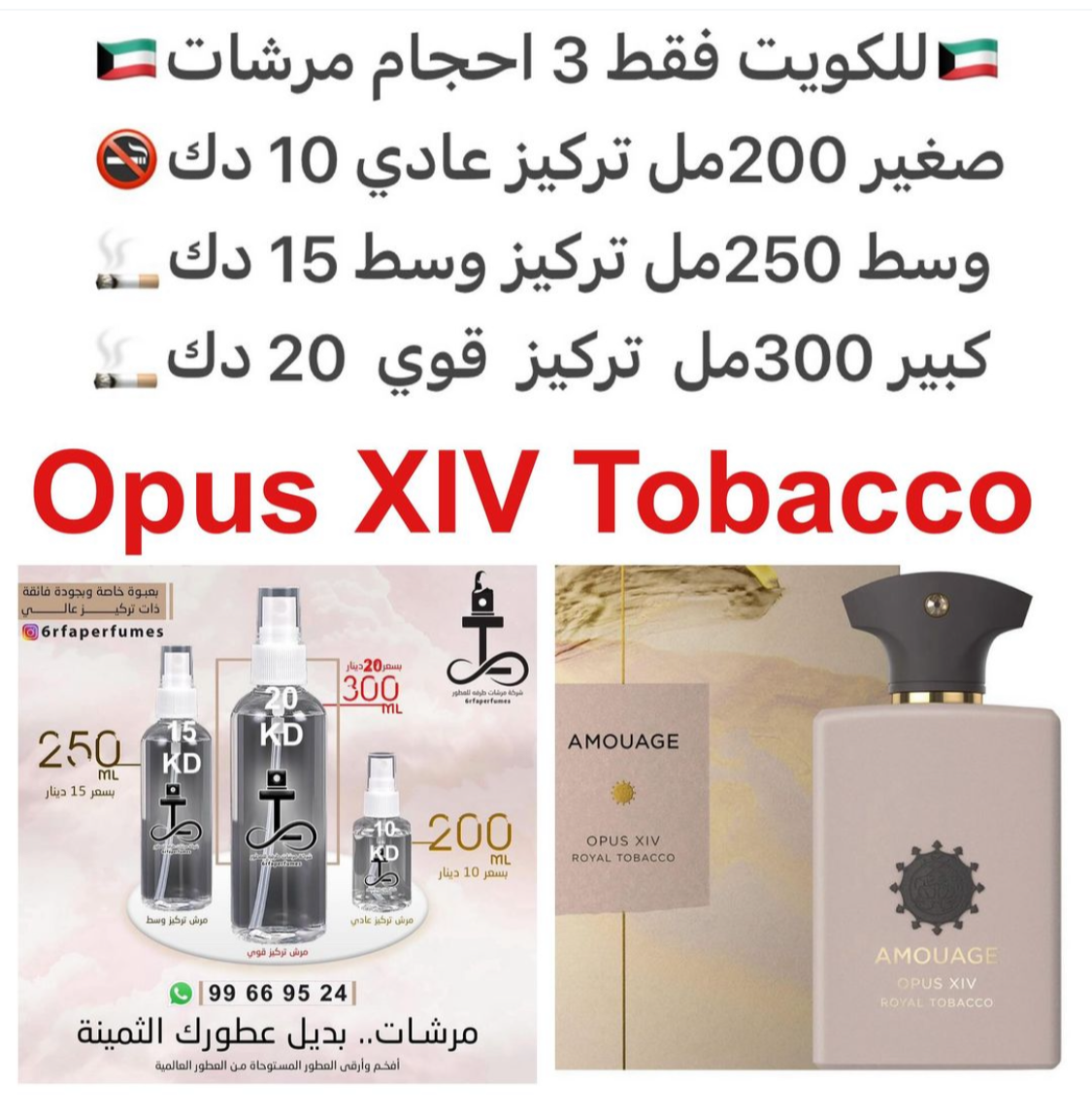 السعر حسب الحجم المطلوب للتركيز والثبات لمدخن السجائر 🚬والشيشه وغير المدخن 🚭 ورسوم عنوان منطقة التوصيل