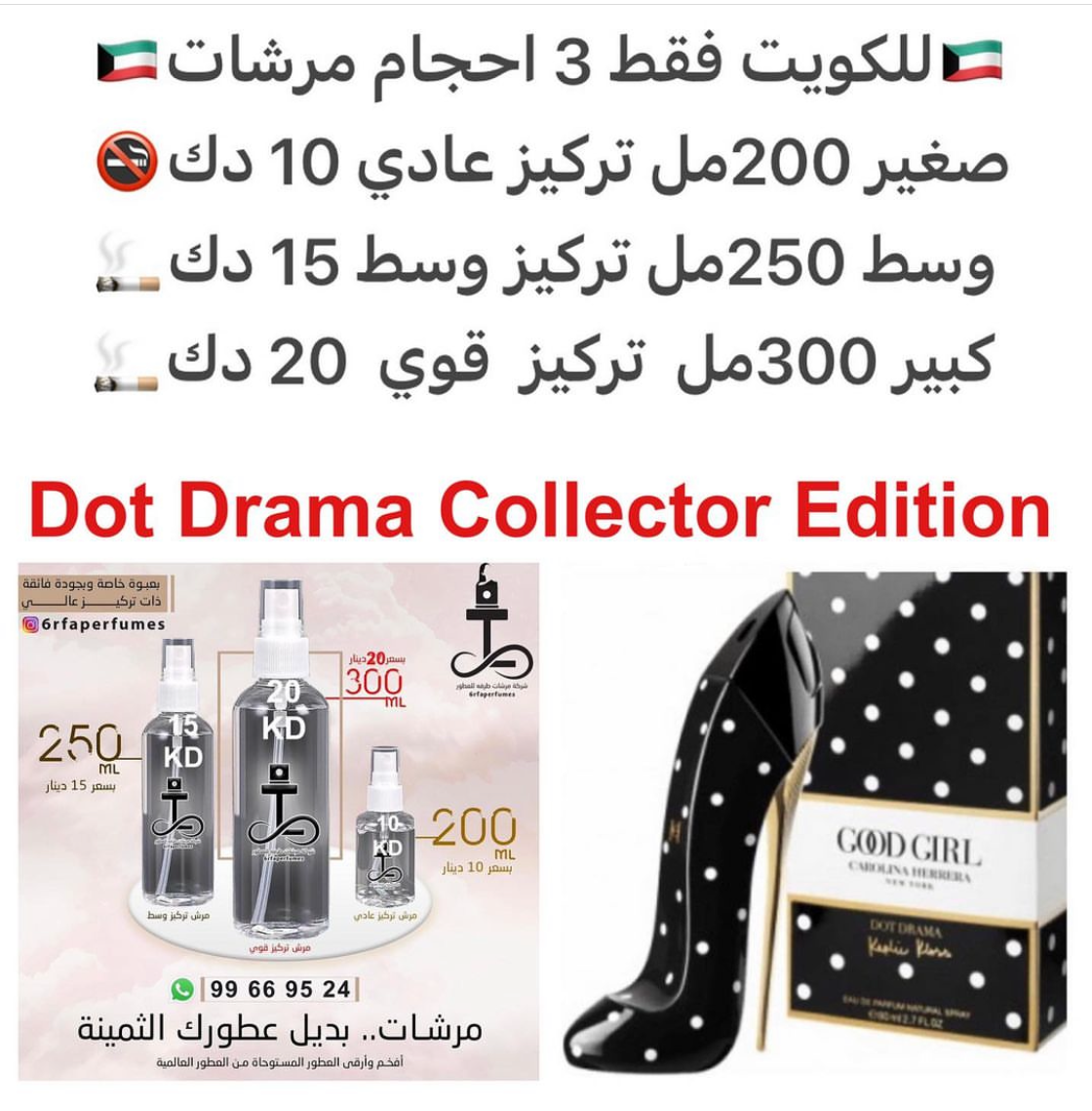 السعر حسب الحجم المطلوب للتركيز والثبات لمدخن السجائر 🚬والشيشه وغير المدخن 🚭 ورسوم عنوان منطقة التوصيل
