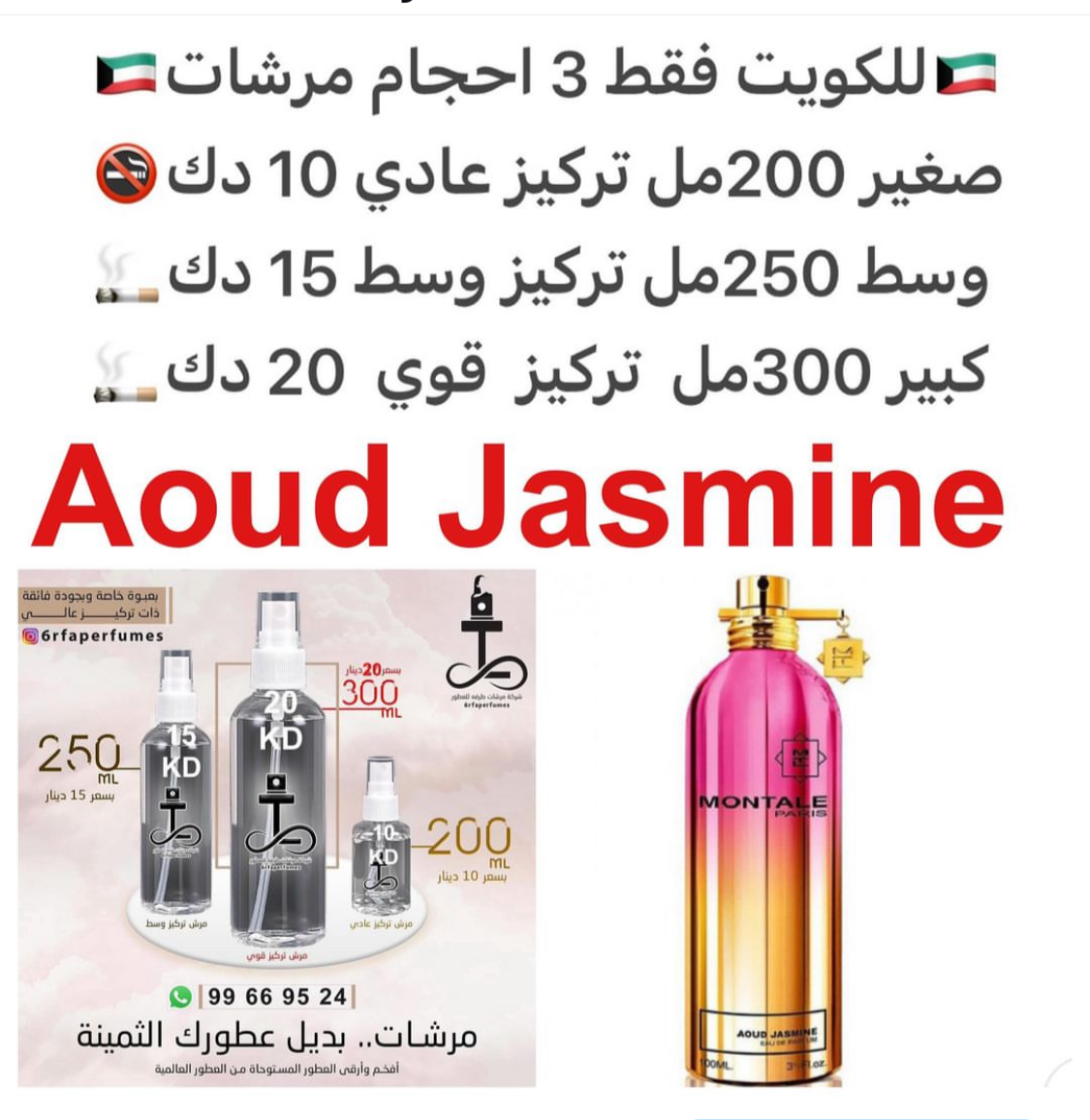 السعر حسب الحجم المطلوب للتركيز والثبات لمدخن السجائر 🚬والشيشه وغير المدخن 🚭 ورسوم عنوان منطقة التوصيل