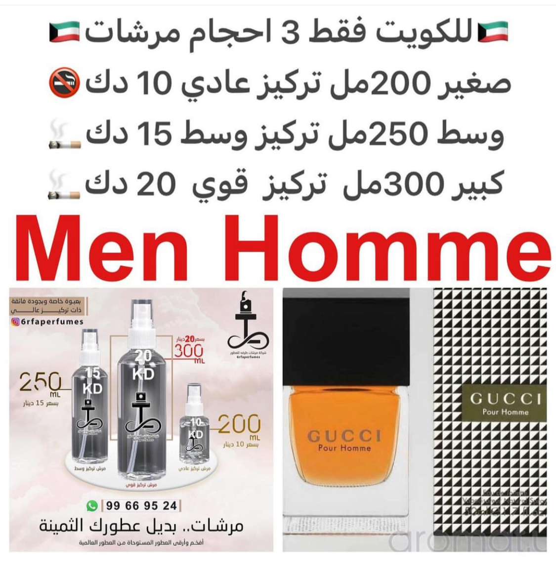 السعر حسب الحجم المطلوب للتركيز والثبات لمدخن السجائر 🚬والشيشه وغير المدخن 🚭 ورسوم عنوان منطقة التوصيل