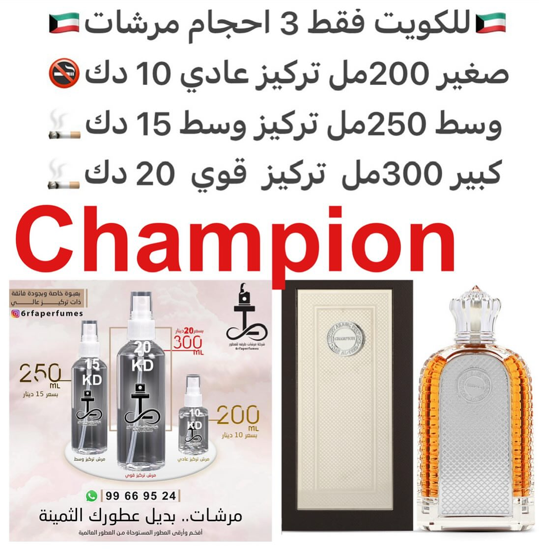 السعر حسب الحجم المطلوب للتركيز والثبات لمدخن السجائر 🚬والشيشه وغير المدخن 🚭 ورسوم عنوان منطقة التوصيل