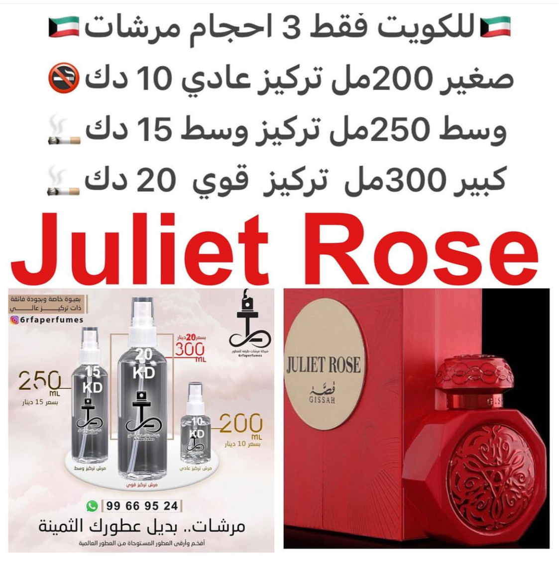 السعر حسب الحجم المطلوب للتركيز والثبات لمدخن السجائر 🚬والشيشه وغير المدخن 🚭 ورسوم عنوان منطقة التوصيل