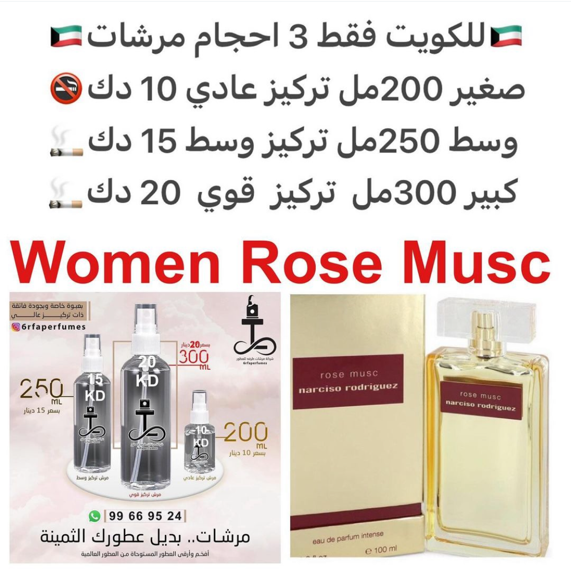 السعر حسب الحجم المطلوب للتركيز والثبات لمدخن السجائر 🚬والشيشه وغير المدخن 🚭 ورسوم عنوان منطقة التوصيل