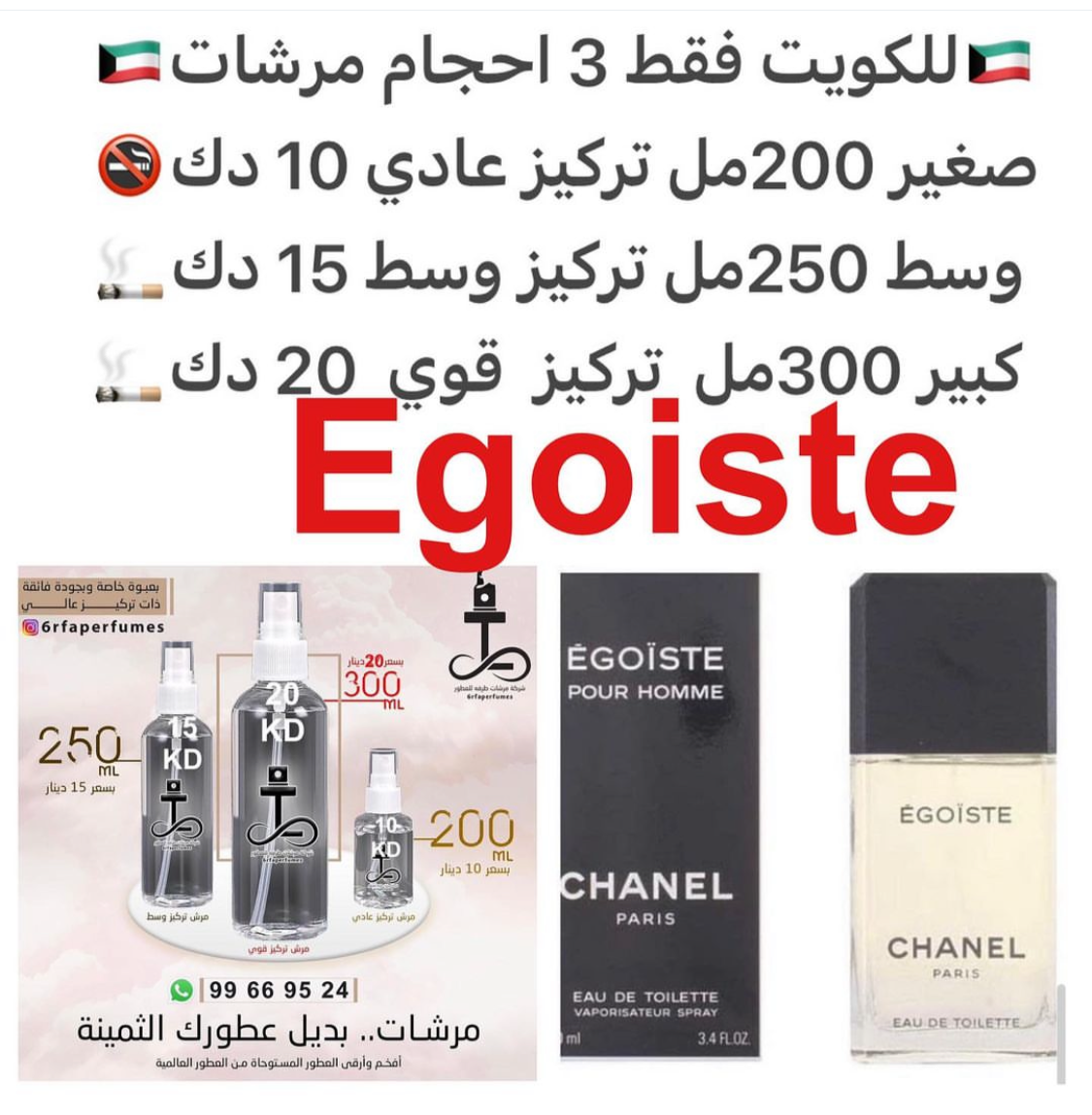 السعر حسب الحجم المطلوب للتركيز والثبات لمدخن السجائر 🚬والشيشه وغير المدخن 🚭 ورسوم عنوان منطقة التوصيل