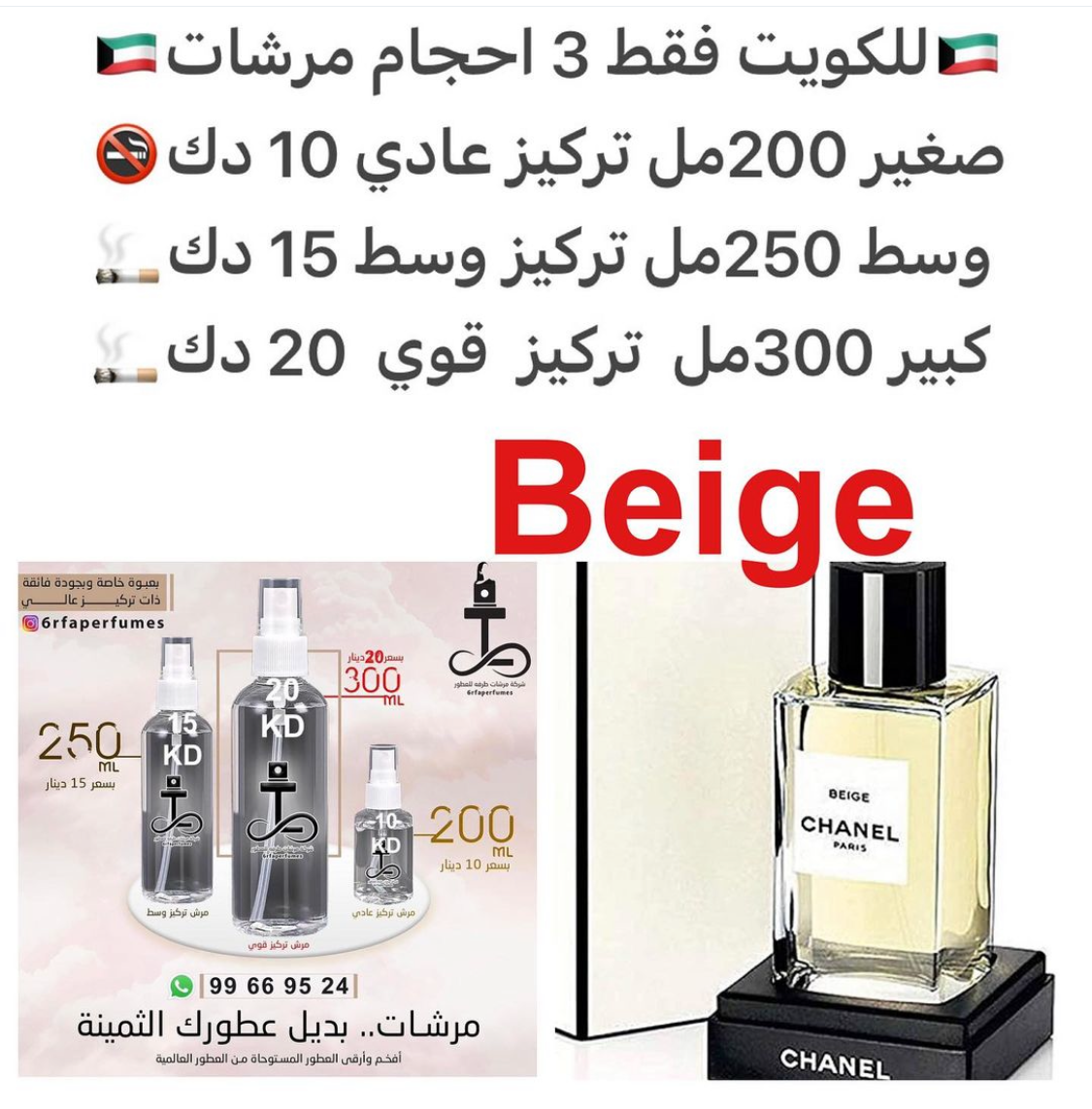 السعر حسب الحجم المطلوب للتركيز والثبات لمدخن السجائر 🚬والشيشه وغير المدخن 🚭 ورسوم عنوان منطقة التوصيل