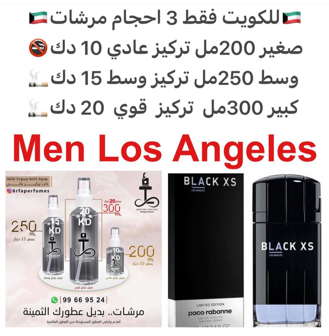 السعر حسب الحجم المطلوب للتركيز والثبات لمدخن السجائر 🚬والشيشه وغير المدخن 🚭 ورسوم عنوان منطقة التوصيل