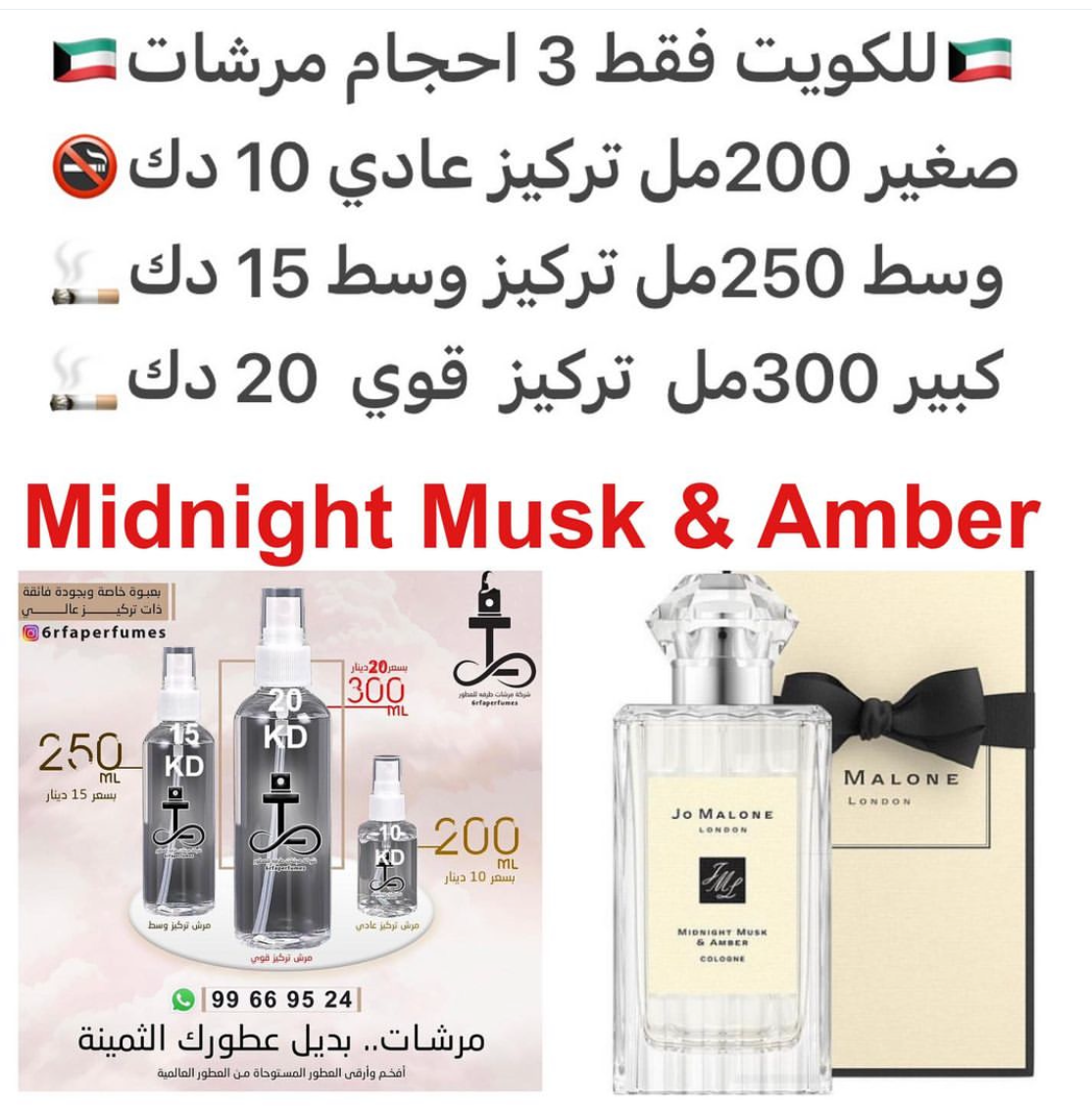 السعر حسب الحجم المطلوب للتركيز والثبات لمدخن السجائر 🚬والشيشه وغير المدخن 🚭 ورسوم عنوان منطقة التوصيل