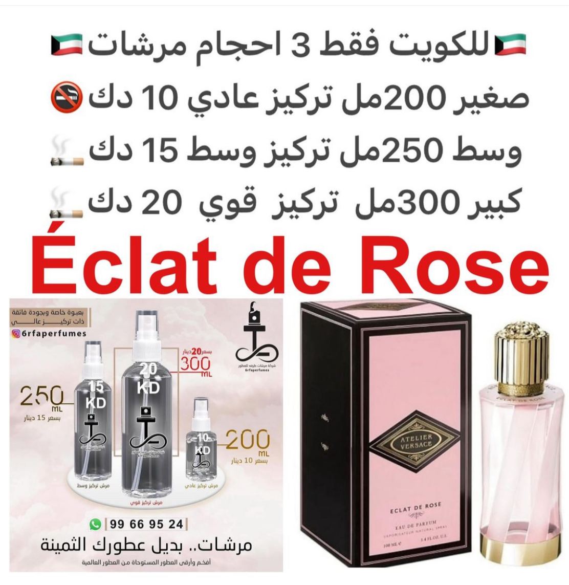 الورد المغربي
الأمبروكسان
المسك
الأخشاب
التبغ
العنبر
البخور
