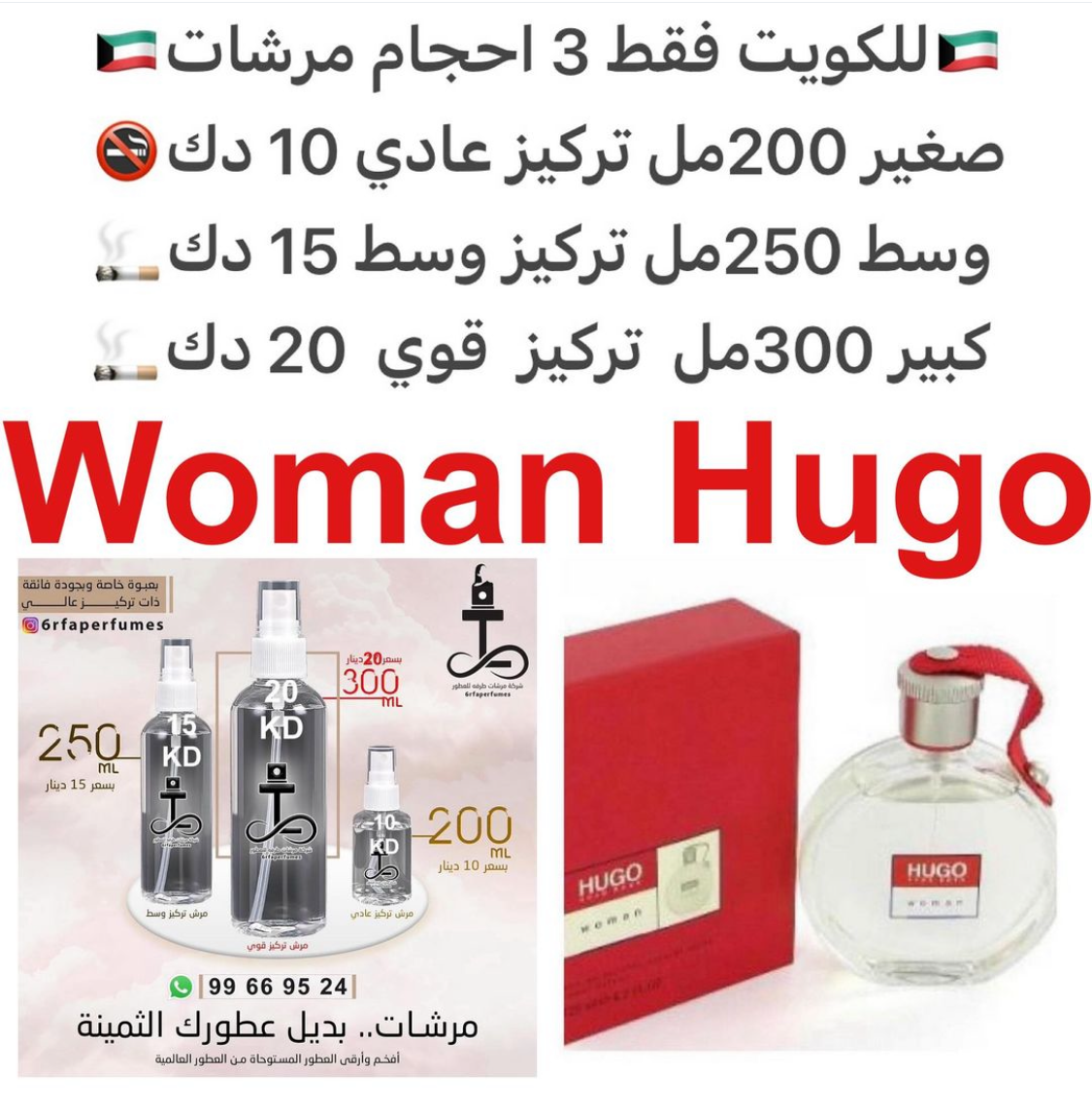 السعر حسب الحجم المطلوب للتركيز والثبات لمدخن السجائر 🚬والشيشه وغير المدخن 🚭 ورسوم عنوان منطقة التوصيل