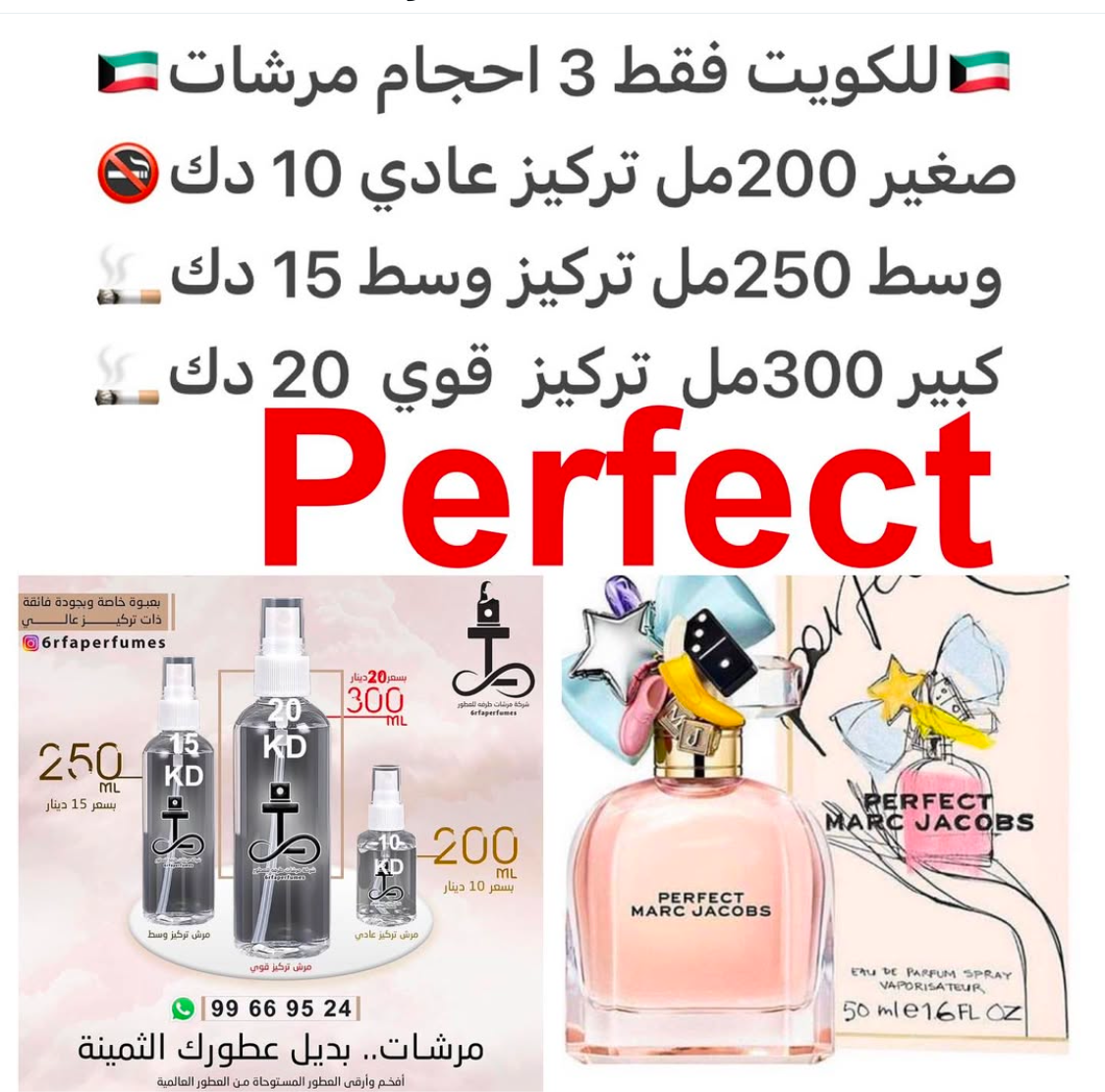 مقدمة العطر الراوند و النرجس; قلب العطر حليب اللوز; قاعدة العطر تتكون من أخشاب الكشمير و أخشاب الأرز. #طرفه_مارك_جيكوب للطلب ارسال صور عطوركم من انستقرامي والعنوان وحجم العطر المطلوب على وتس اب 99669524 #طرفه_للعطور