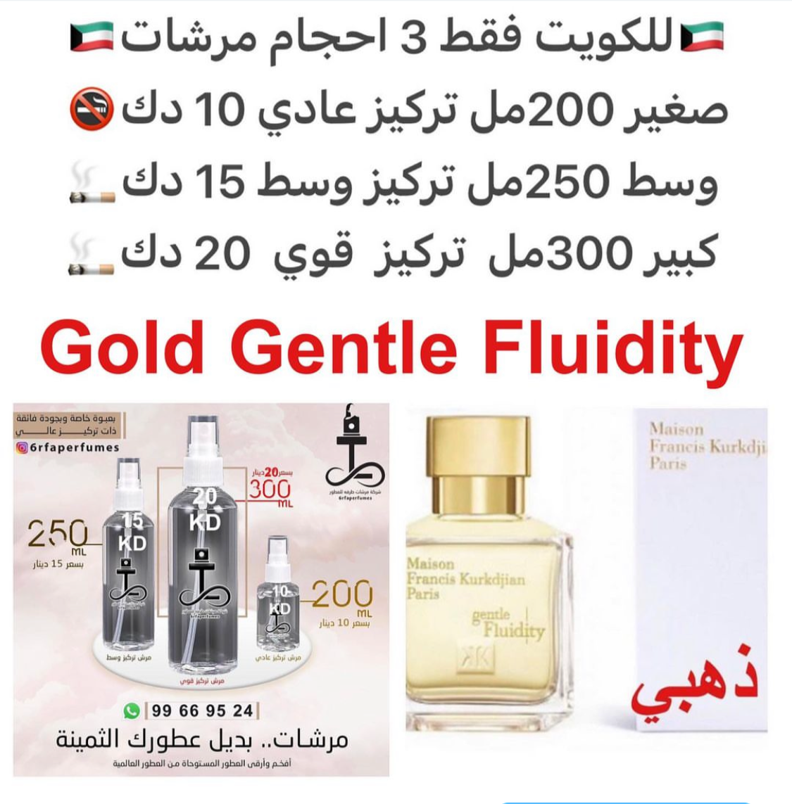 السعر حسب الحجم المطلوب للتركيز والثبات لمدخن السجائر 🚬والشيشه وغير المدخن 🚭 ورسوم عنوان منطقة التوصيل