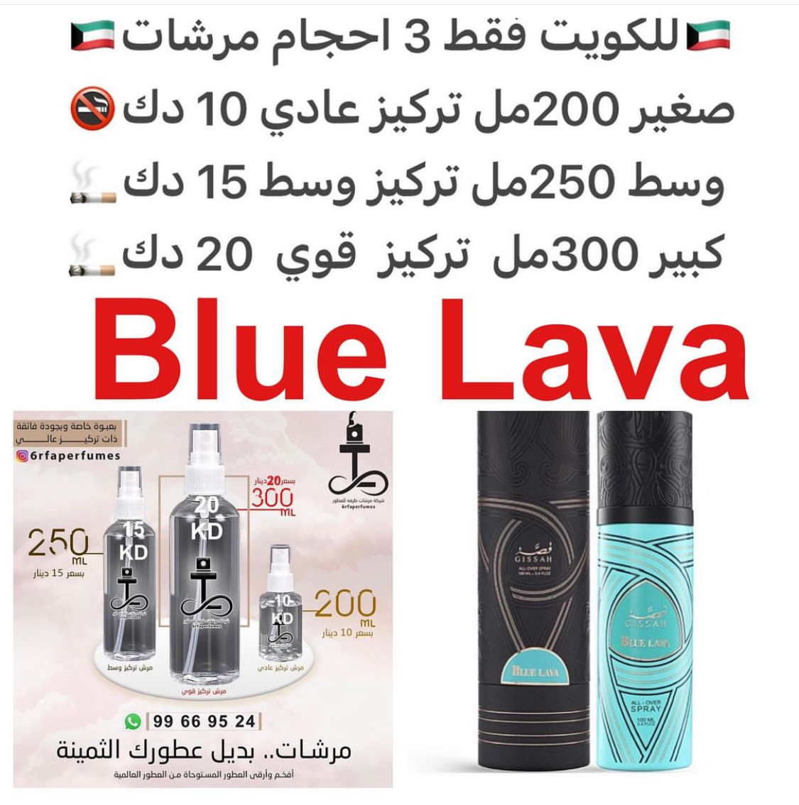 السعر حسب الحجم المطلوب للتركيز والثبات لمدخن السجائر 🚬والشيشه وغير المدخن 🚭 ورسوم عنوان منطقة التوصيل