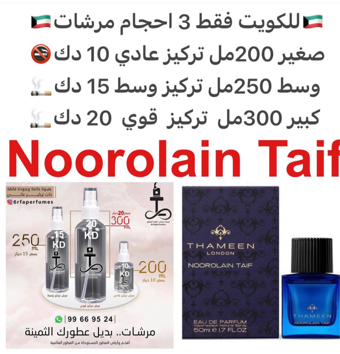 السعر حسب الحجم المطلوب للتركيز والثبات لمدخن السجائر 🚬والشيشه وغير المدخن 🚭 ورسوم عنوان منطقة التوصيل