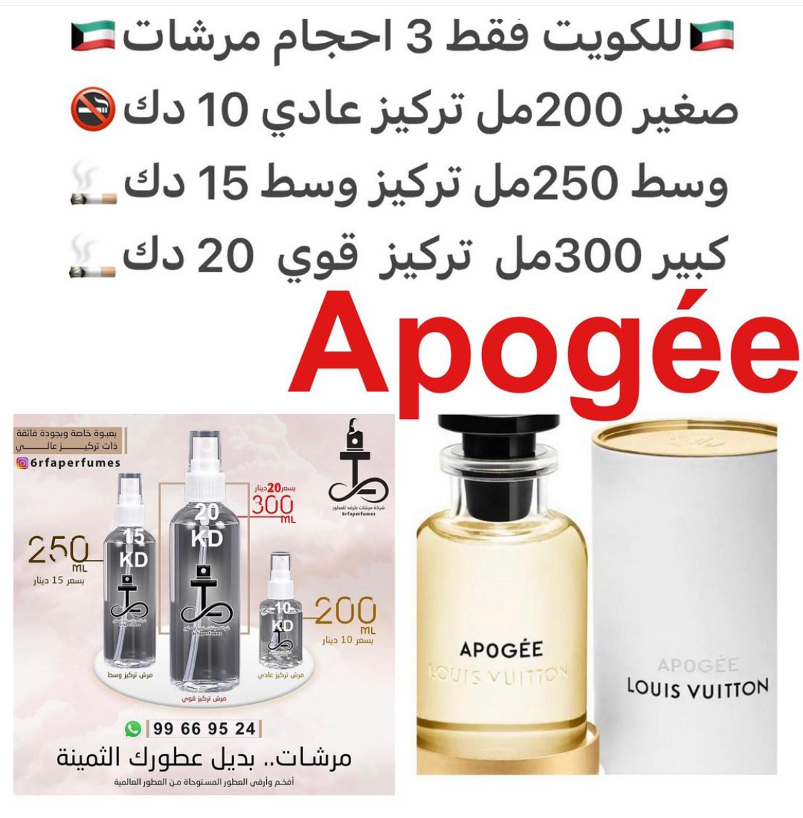 السعر حسب الحجم المطلوب للتركيز والثبات لمدخن السجائر 🚬والشيشه وغير المدخن 🚭 ورسوم عنوان منطقة التوصيل