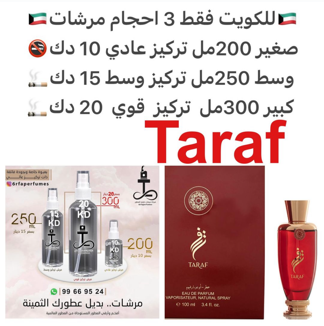 السعر حسب الحجم المطلوب للتركيز والثبات لمدخن السجائر 🚬والشيشه وغير المدخن 🚭 ورسوم عنوان منطقة التوصيل