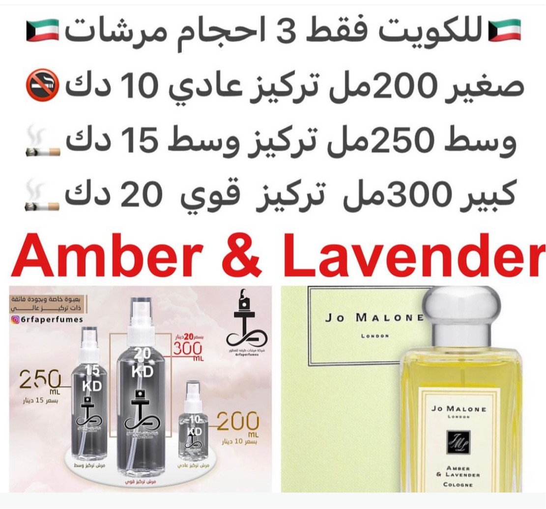 السعر حسب الحجم المطلوب للتركيز والثبات لمدخن السجائر 🚬والشيشه وغير المدخن 🚭 ورسوم عنوان منطقة التوصيل