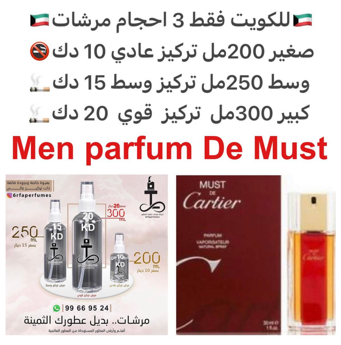 السعر حسب الحجم المطلوب للتركيز والثبات لمدخن السجائر 🚬والشيشه وغير المدخن 🚭 ورسوم عنوان منطقة التوصيل