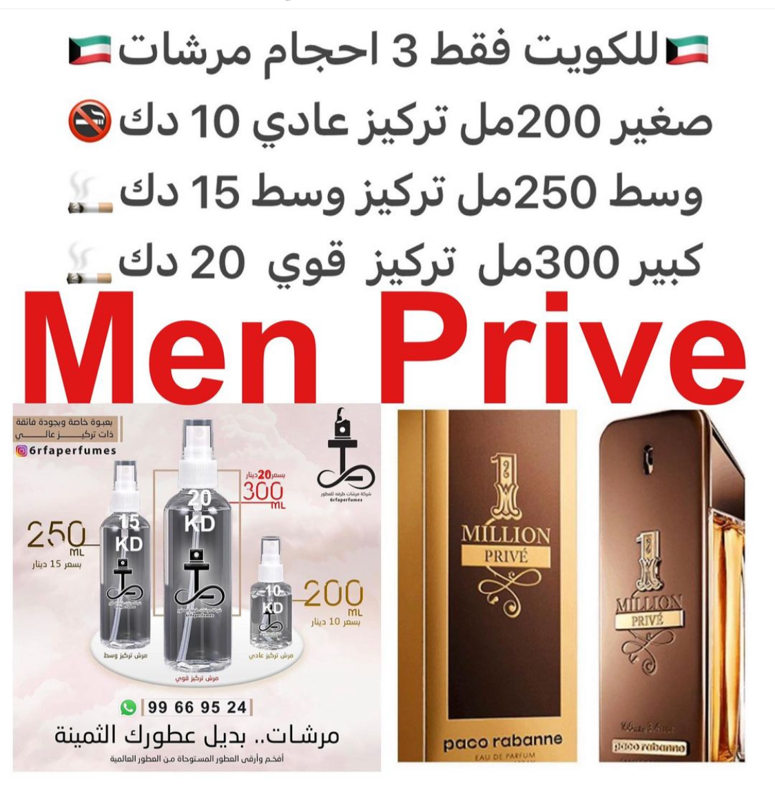 السعر حسب الحجم المطلوب للتركيز والثبات لمدخن السجائر 🚬والشيشه وغير المدخن 🚭 ورسوم عنوان منطقة التوصيل