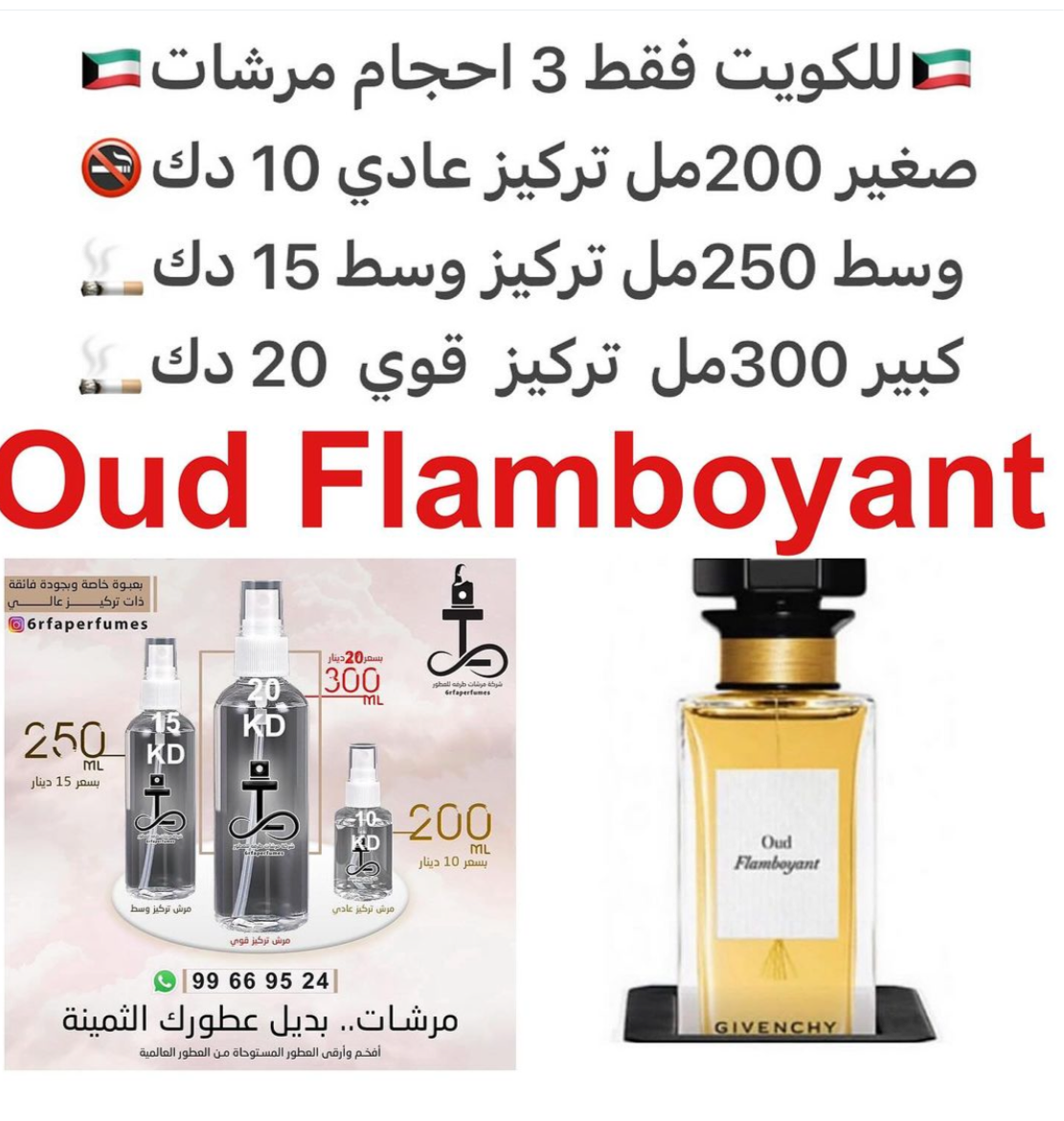 السعر حسب الحجم المطلوب للتركيز والثبات لمدخن السجائر 🚬والشيشه وغير المدخن 🚭 ورسوم عنوان منطقة التوصيل