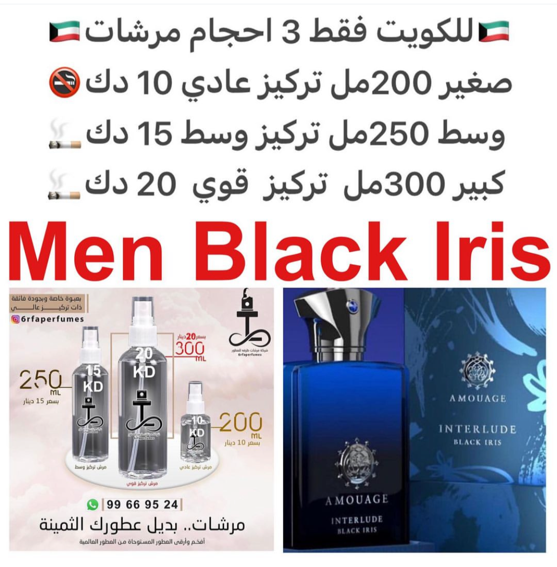 السعر حسب الحجم المطلوب للتركيز والثبات لمدخن السجائر 🚬والشيشه وغير المدخن 🚭 ورسوم عنوان منطقة التوصيل