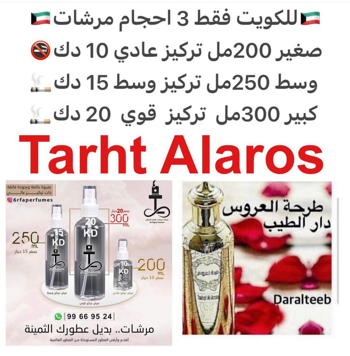 السعر حسب الحجم المطلوب للتركيز والثبات لمدخن السجائر 🚬والشيشه وغير المدخن 🚭 ورسوم عنوان منطقة التوصيل