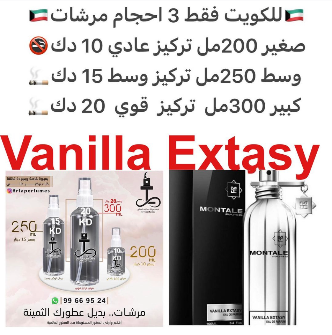 السعر حسب الحجم المطلوب للتركيز والثبات لمدخن السجائر 🚬والشيشه وغير المدخن 🚭 ورسوم عنوان منطقة التوصيل