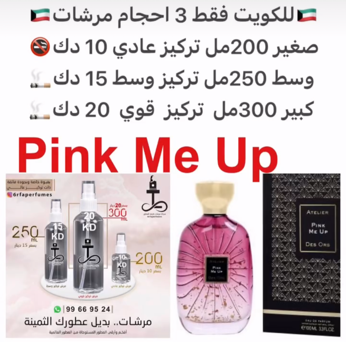 السعر حسب الحجم المطلوب للتركيز والثبات لمدخن السجائر 🚬والشيشه وغير المدخن 🚭 ورسوم عنوان منطقة التوصيل