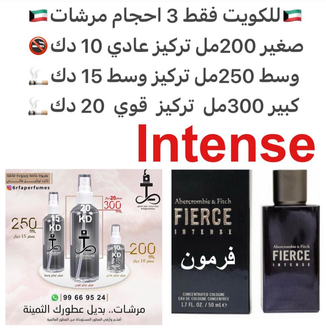 السعر حسب الحجم المطلوب للتركيز والثبات لمدخن السجائر 🚬والشيشه وغير المدخن 🚭 ورسوم عنوان منطقة التوصيل