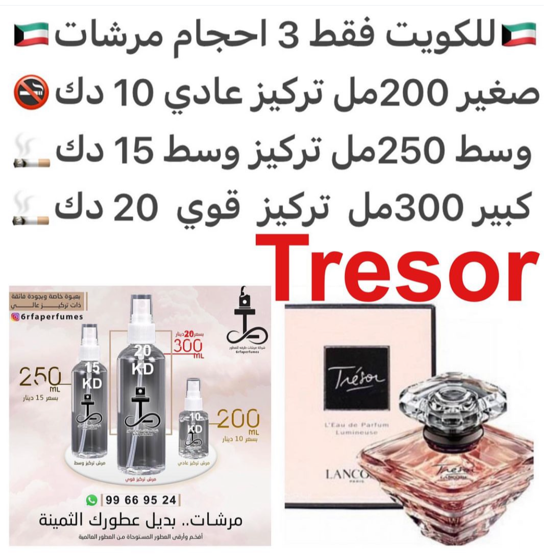 السعر حسب الحجم المطلوب للتركيز والثبات لمدخن السجائر 🚬والشيشه وغير المدخن 🚭 ورسوم عنوان منطقة التوصيل
