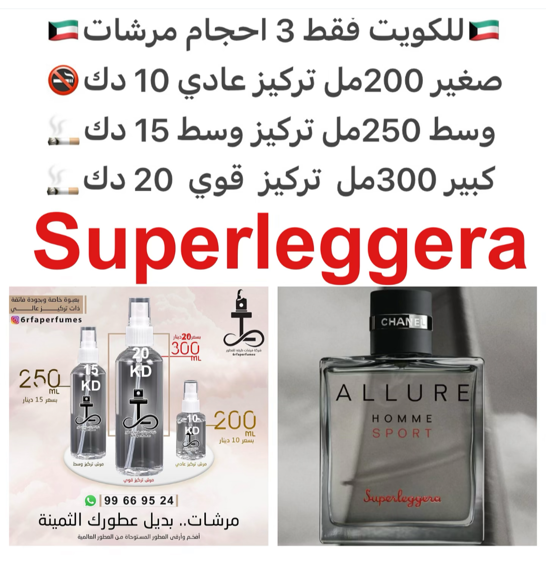 إفتتاحية العطر الحمضيات, الماندرين (اليوسفي) و الجريب فروت; قلب العطر الأخشاب و خشب الأرز; قاعدة العطر تتكون من المسك الأبيض, العنبر, الباتشولي و خشب الصندل. #طرفه_شانيل للطلبات فقط كابجر من صور عطوركم الاصليه من متجرنا الاكتروني او جوجل او انستقرامنا او