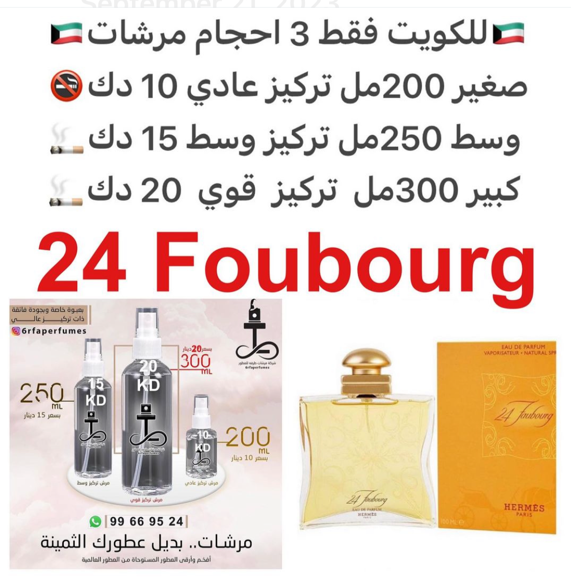 السعر حسب الحجم المطلوب للتركيز والثبات لمدخن السجائر 🚬والشيشه وغير المدخن 🚭 ورسوم عنوان منطقة التوصيل