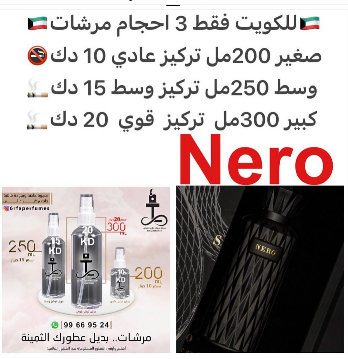 السعر حسب الحجم المطلوب للتركيز والثبات لمدخن السجائر 🚬والشيشه وغير المدخن 🚭 ورسوم عنوان منطقة التوصيل