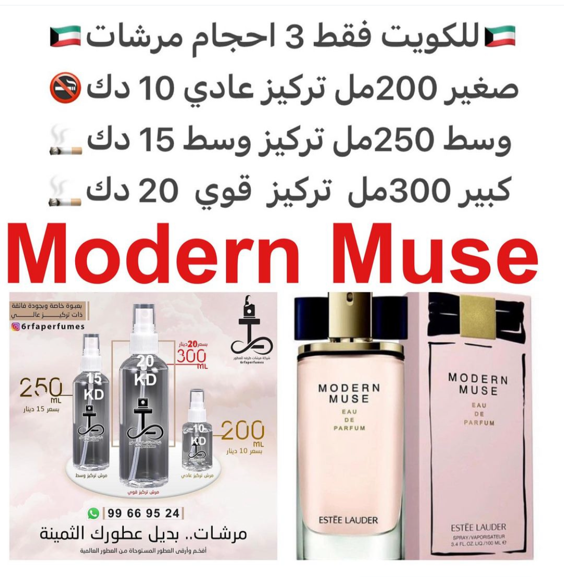 السعر حسب الحجم المطلوب للتركيز والثبات لمدخن السجائر 🚬والشيشه وغير المدخن 🚭 ورسوم عنوان منطقة التوصيل