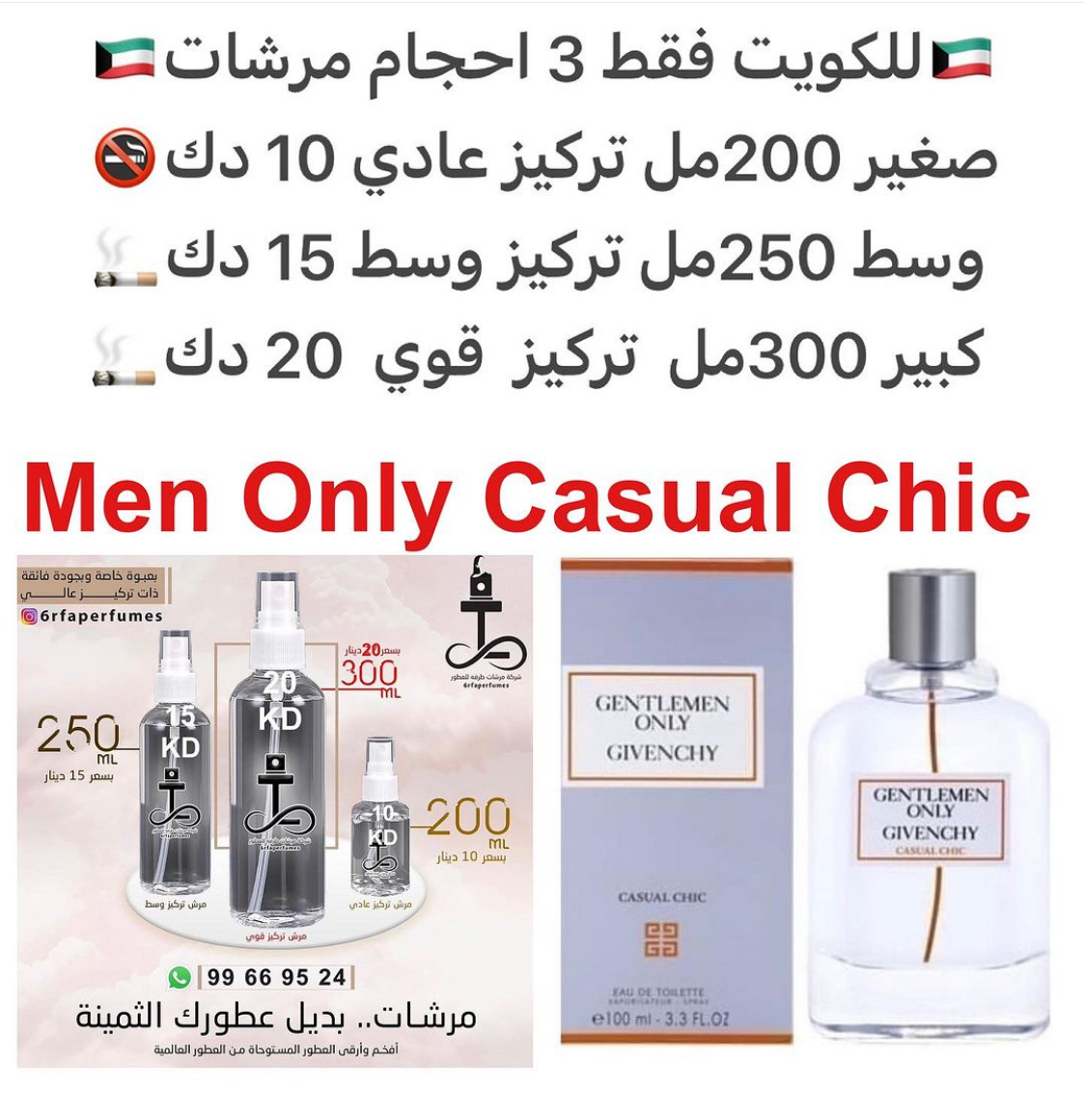 السعر حسب الحجم المطلوب للتركيز والثبات لمدخن السجائر 🚬والشيشه وغير المدخن 🚭 ورسوم عنوان منطقة التوصيل