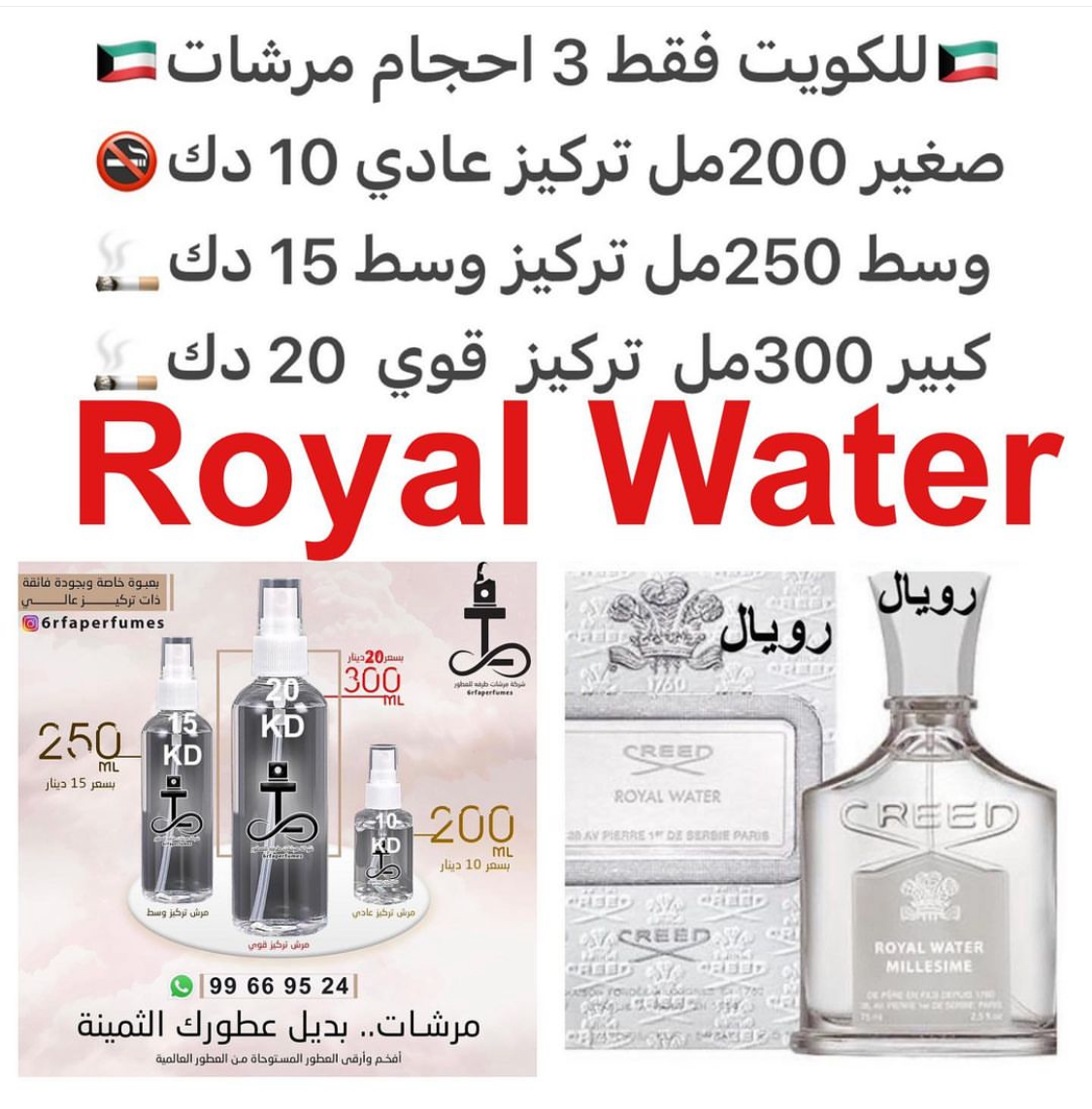 السعر حسب الحجم المطلوب للتركيز والثبات لمدخن السجائر 🚬والشيشه وغير المدخن 🚭 ورسوم عنوان منطقة التوصيل